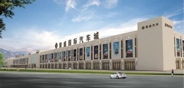 聚盛国际汽车城.jpg